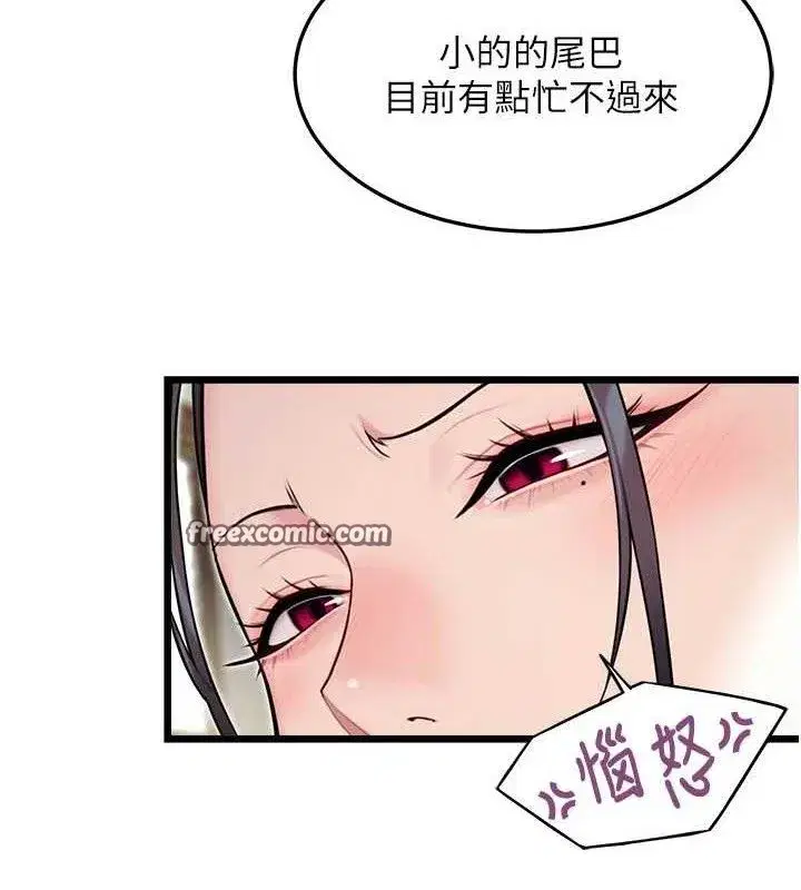 第39話-口足聯攻連採男奴白膏