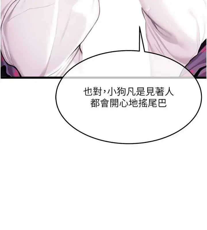 第39話-口足聯攻連採男奴白膏