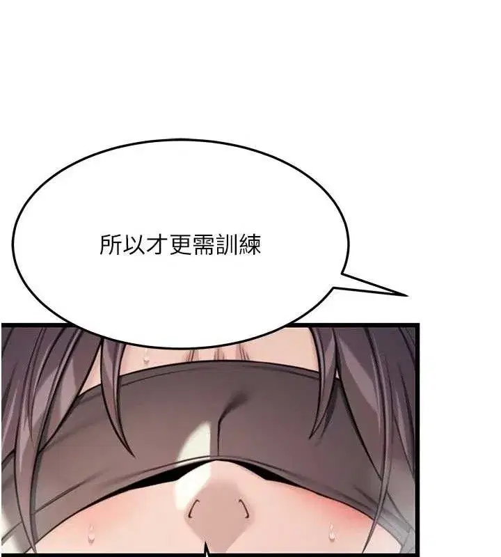 第39話-口足聯攻連採男奴白膏