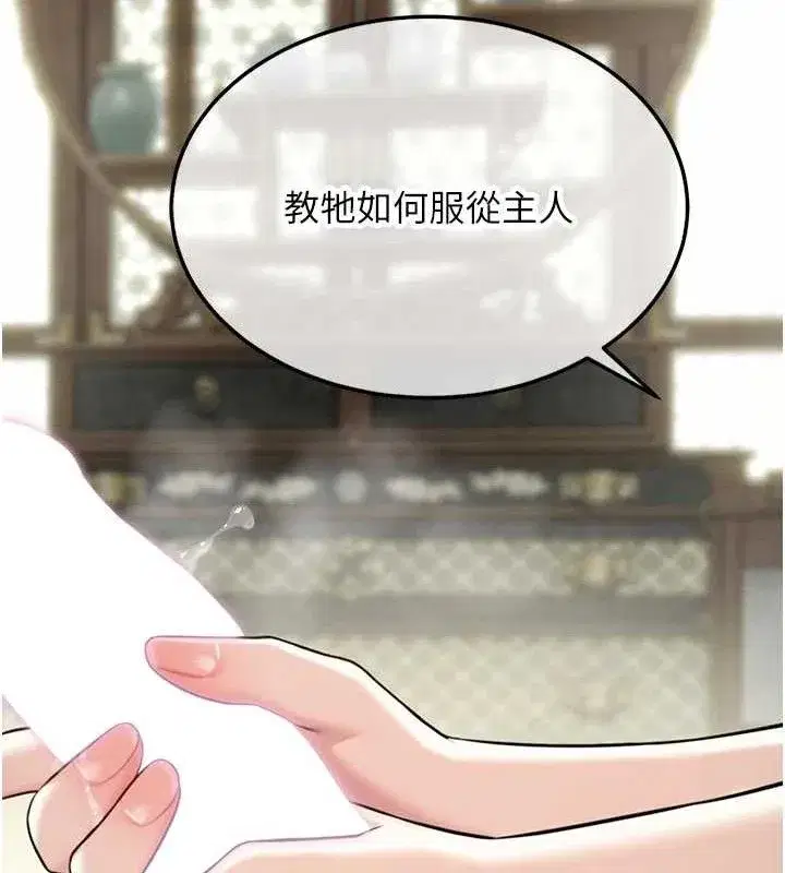 第39話-口足聯攻連採男奴白膏
