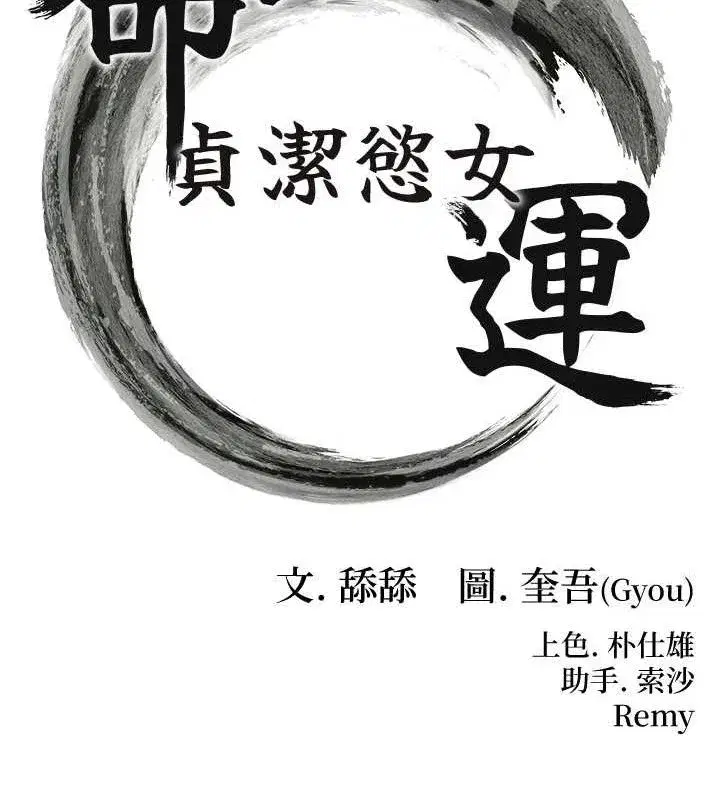 第39話-口足聯攻連採男奴白膏