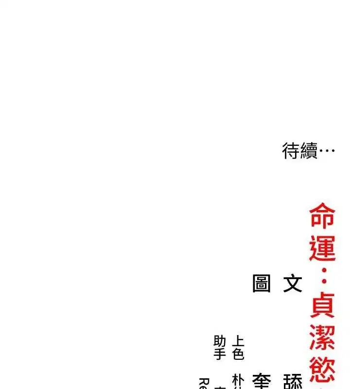 第39話-口足聯攻連採男奴白膏