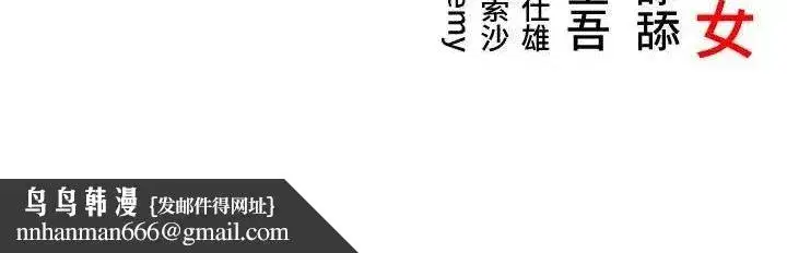 第39話-口足聯攻連採男奴白膏