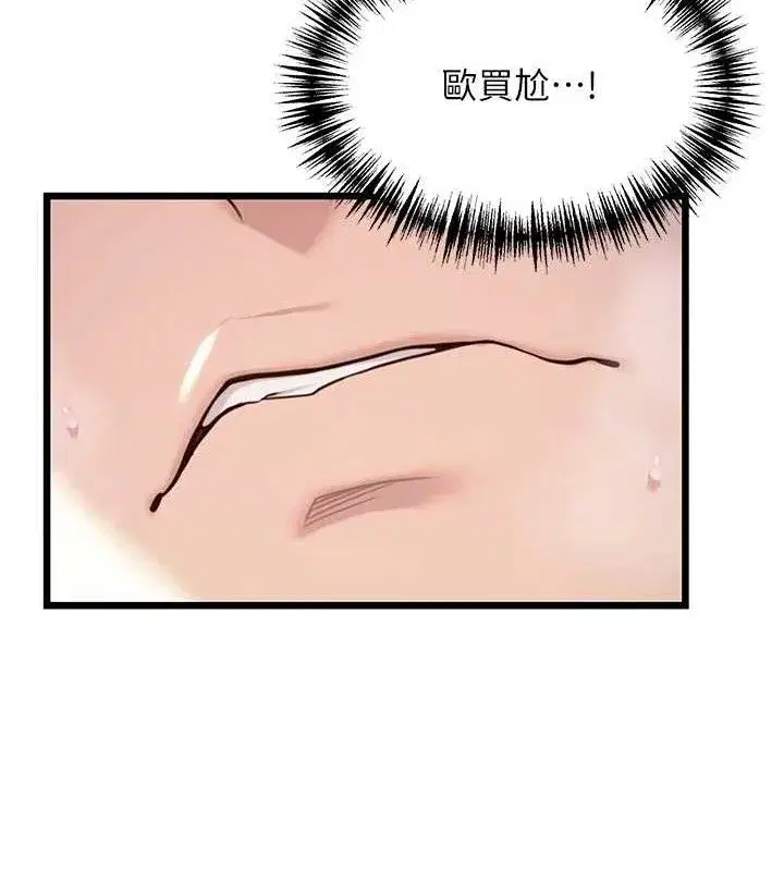 第39話-口足聯攻連採男奴白膏