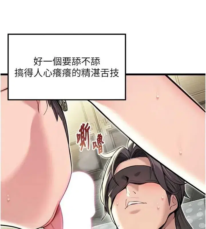 第39話-口足聯攻連採男奴白膏