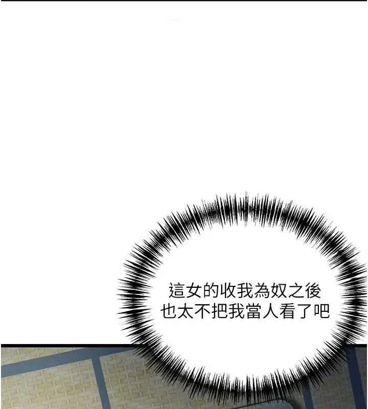 第39話-口足聯攻連採男奴白膏