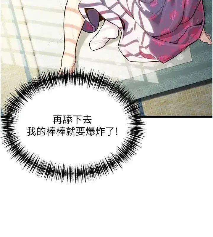 第39話-口足聯攻連採男奴白膏