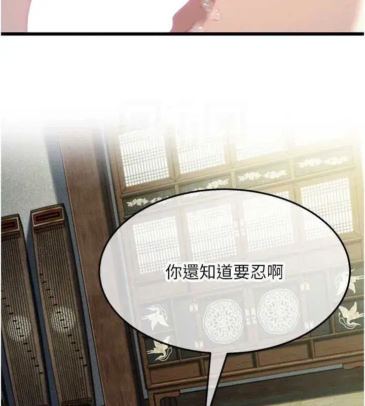 第39話-口足聯攻連採男奴白膏