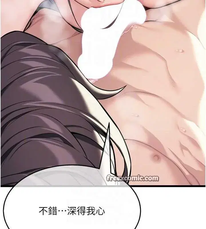 第39話-口足聯攻連採男奴白膏