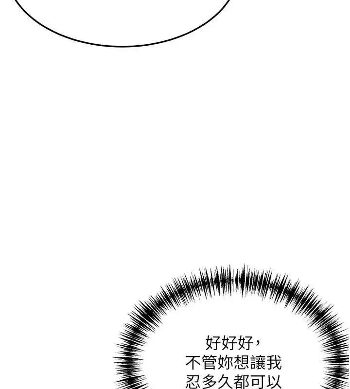 第39話-口足聯攻連採男奴白膏