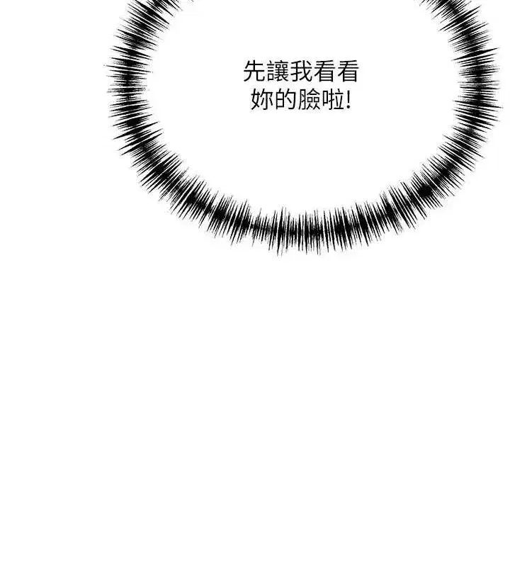 第39話-口足聯攻連採男奴白膏