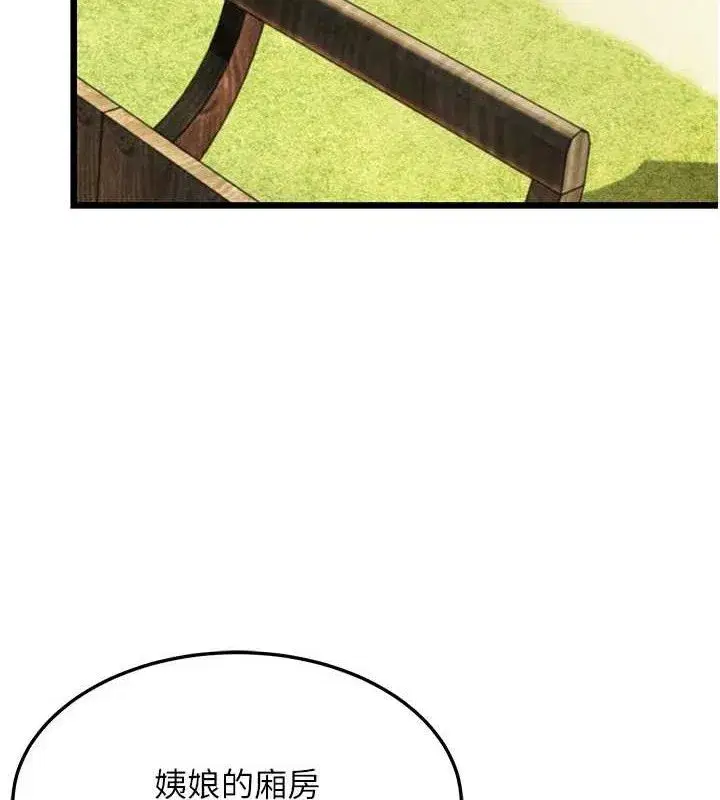 第39話-口足聯攻連採男奴白膏