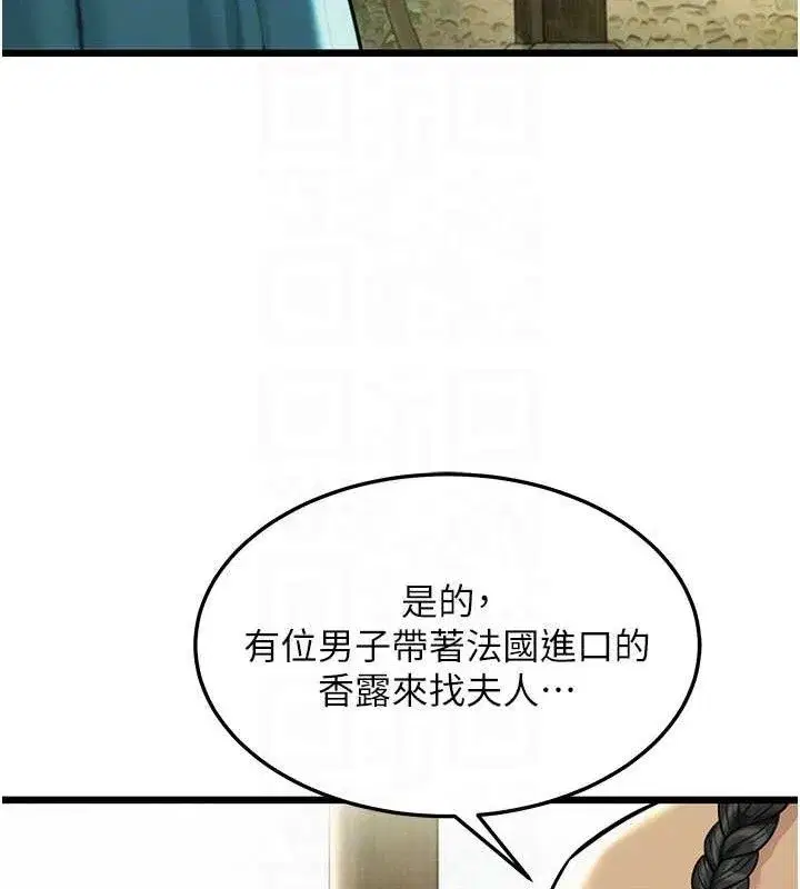 第39話-口足聯攻連採男奴白膏