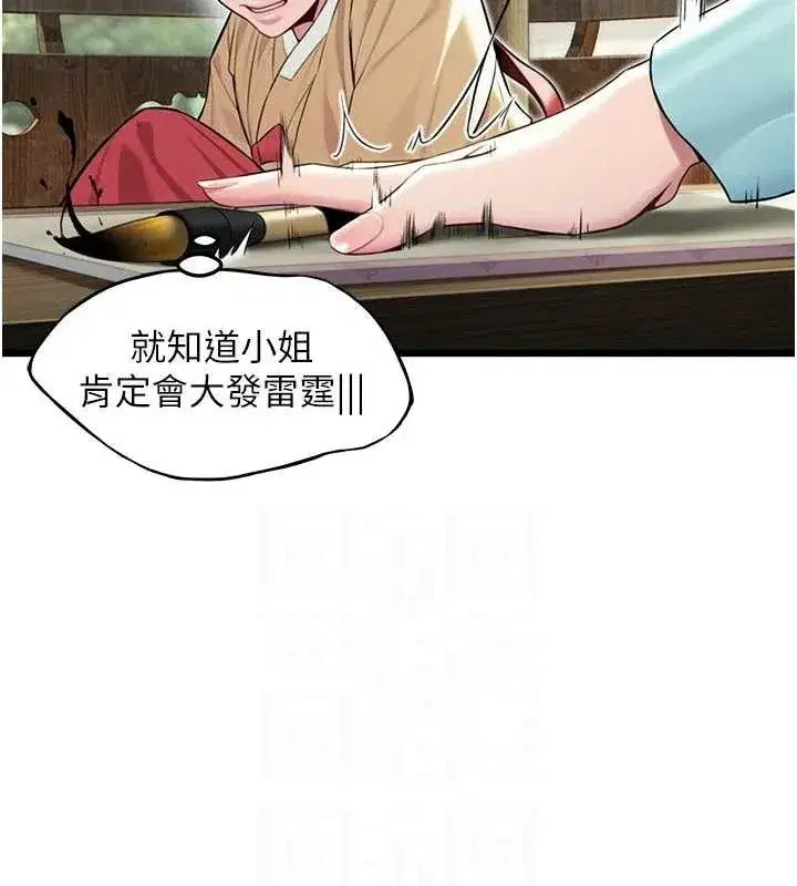 第39話-口足聯攻連採男奴白膏