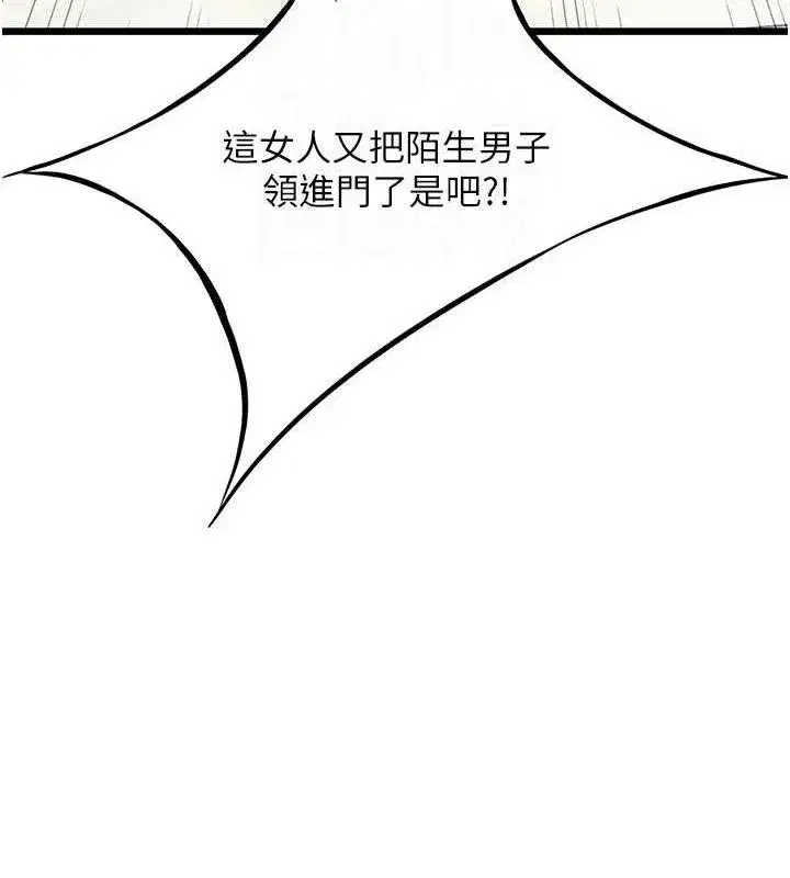 第39話-口足聯攻連採男奴白膏