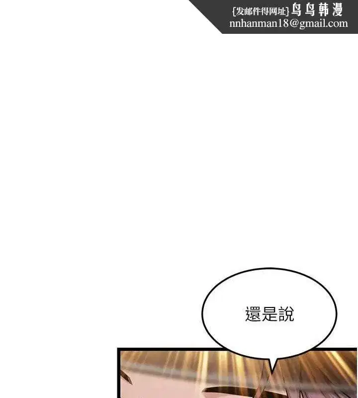 第44話-夜賊盛情所求難招架♥