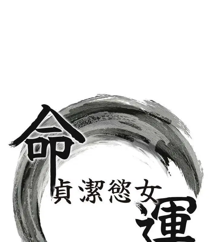 第44話-夜賊盛情所求難招架♥