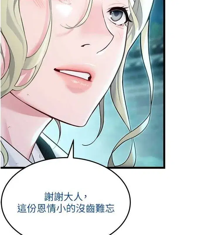 第44話-夜賊盛情所求難招架♥