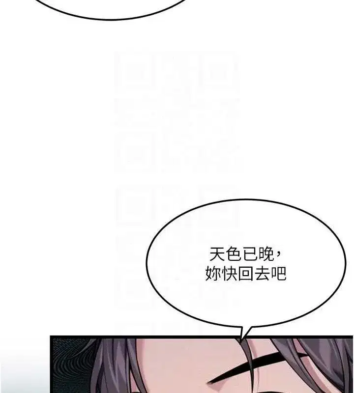 第44話-夜賊盛情所求難招架♥