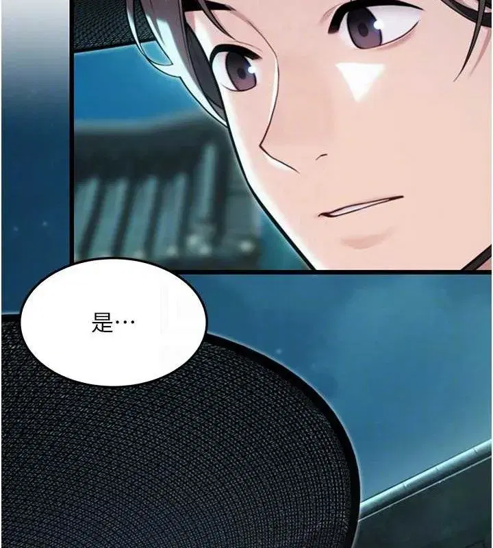 第44話-夜賊盛情所求難招架♥