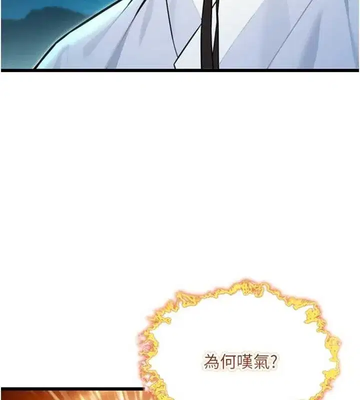 第44話-夜賊盛情所求難招架♥