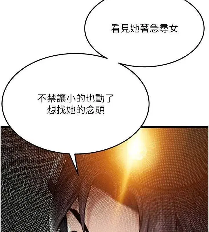 第44話-夜賊盛情所求難招架♥