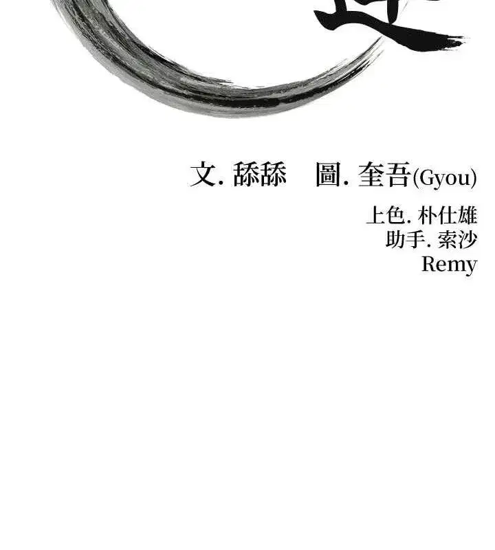 第44話-夜賊盛情所求難招架♥