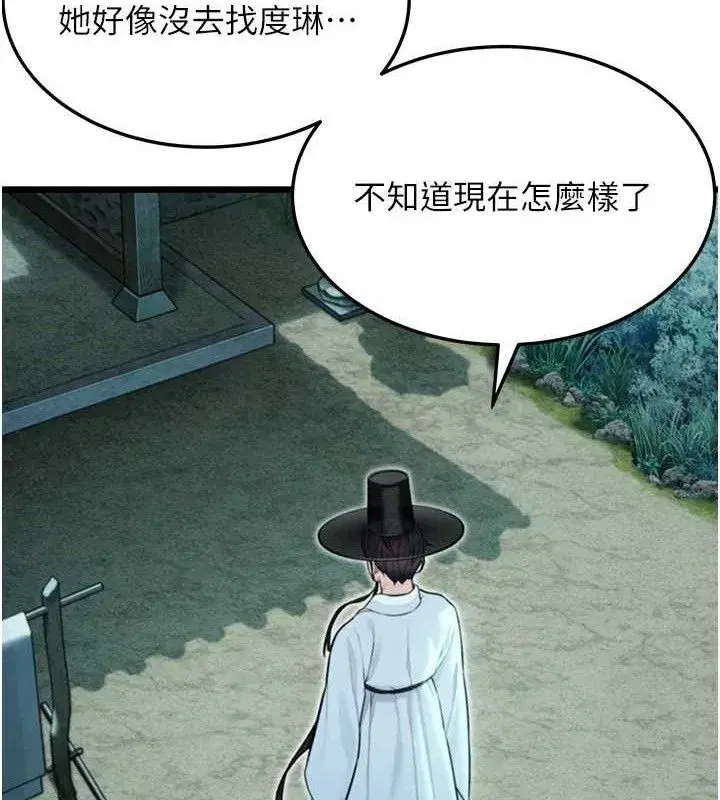 第44話-夜賊盛情所求難招架♥