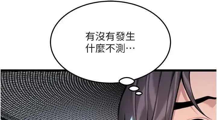 第44話-夜賊盛情所求難招架♥