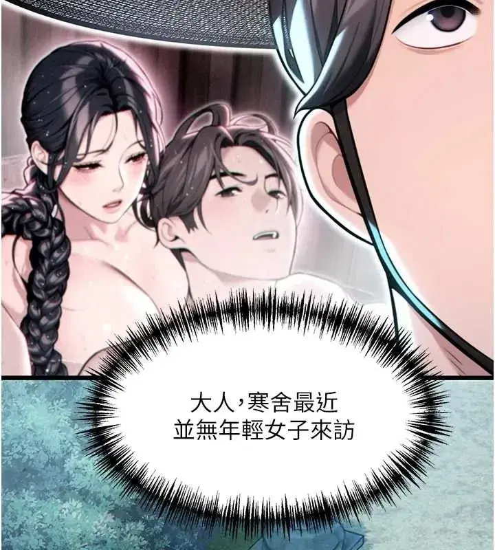 第44話-夜賊盛情所求難招架♥