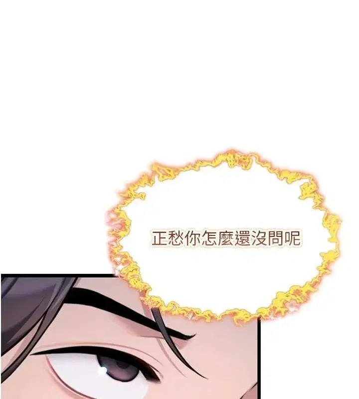 第44話-夜賊盛情所求難招架♥