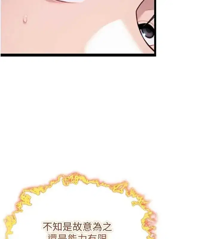 第44話-夜賊盛情所求難招架♥