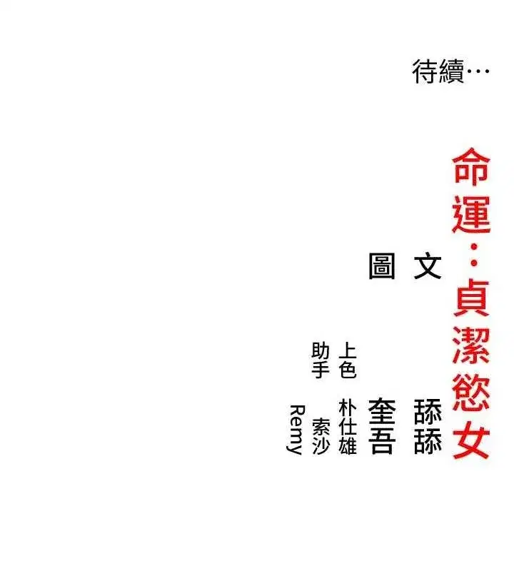 第44話-夜賊盛情所求難招架♥