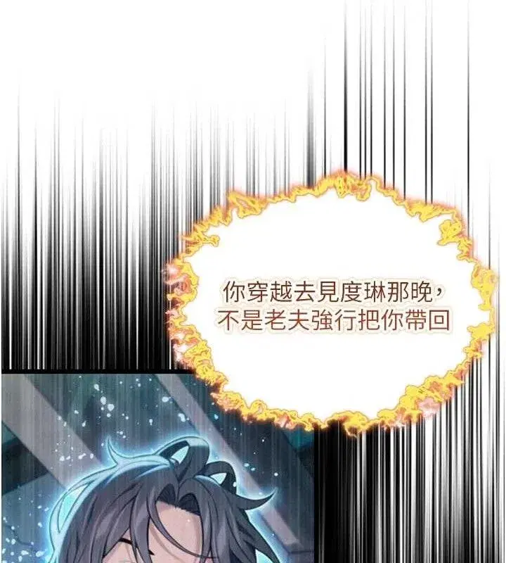 第44話-夜賊盛情所求難招架♥