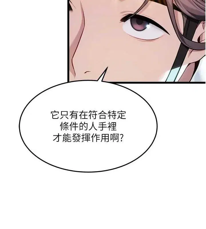 第44話-夜賊盛情所求難招架♥