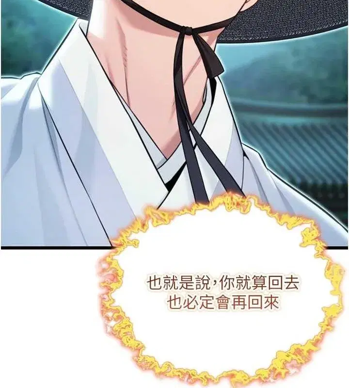 第44話-夜賊盛情所求難招架♥