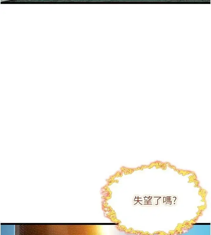 第44話-夜賊盛情所求難招架♥