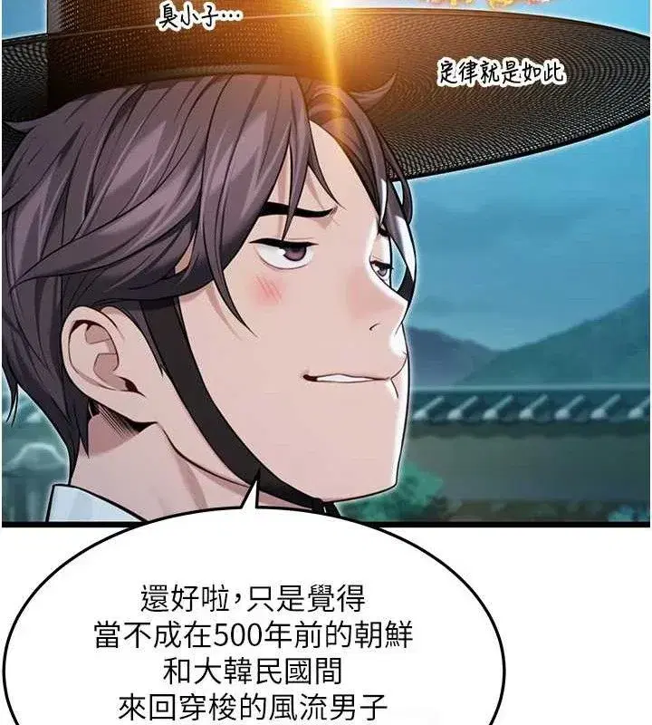 第44話-夜賊盛情所求難招架♥