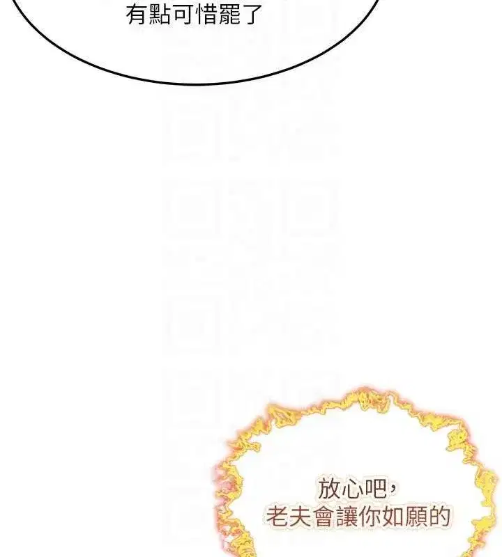 第44話-夜賊盛情所求難招架♥