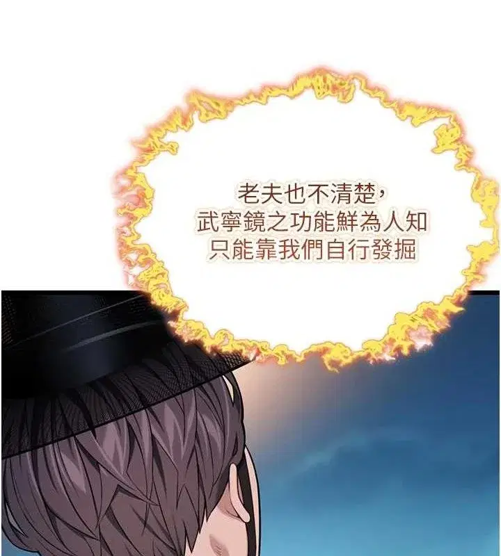 第44話-夜賊盛情所求難招架♥