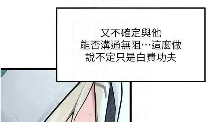 第44話-夜賊盛情所求難招架♥