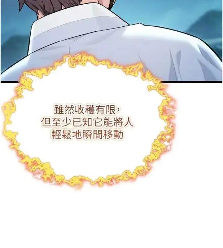 第44話-夜賊盛情所求難招架♥