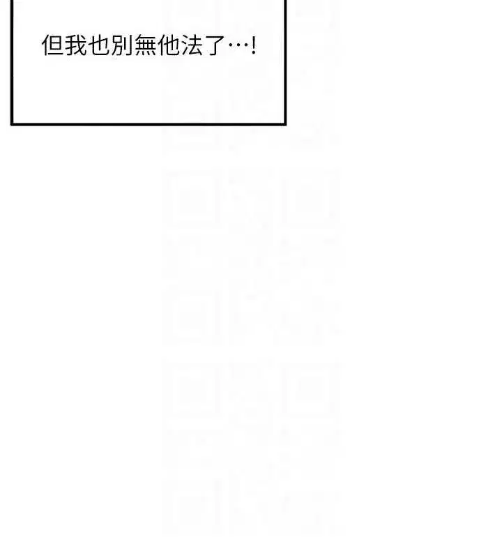 第44話-夜賊盛情所求難招架♥