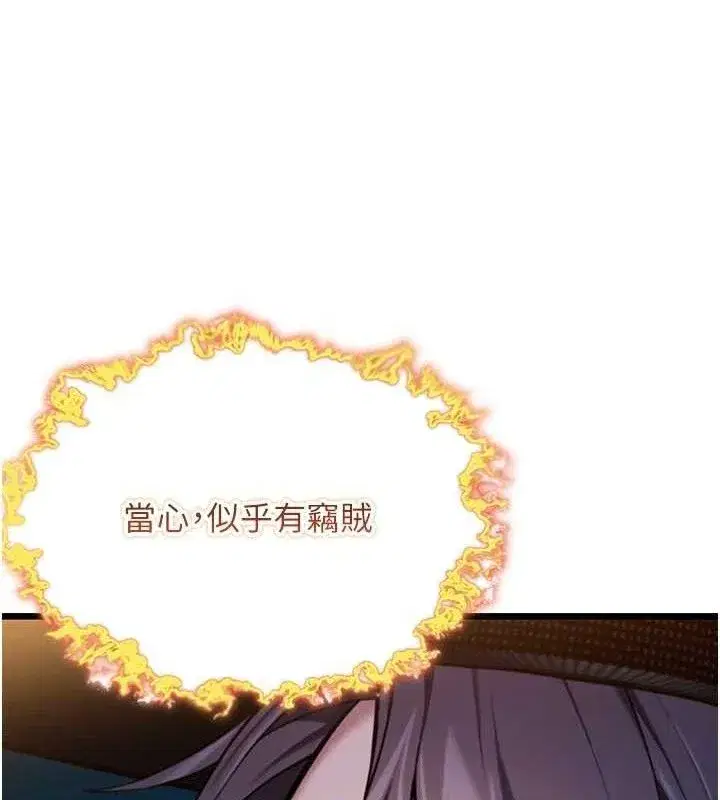 第44話-夜賊盛情所求難招架♥