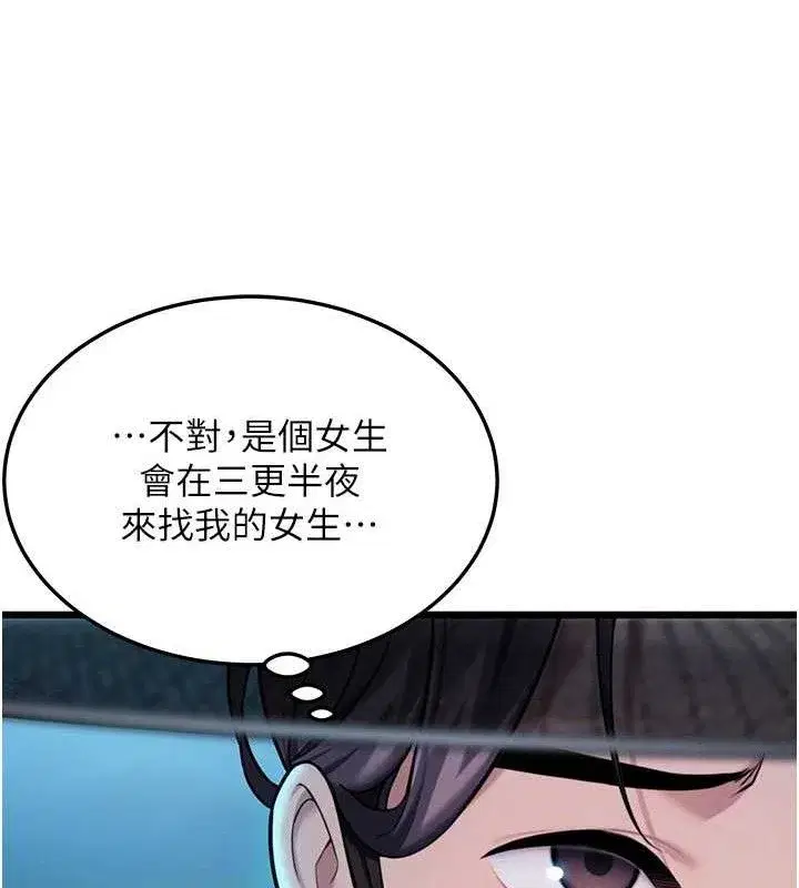 第44話-夜賊盛情所求難招架♥