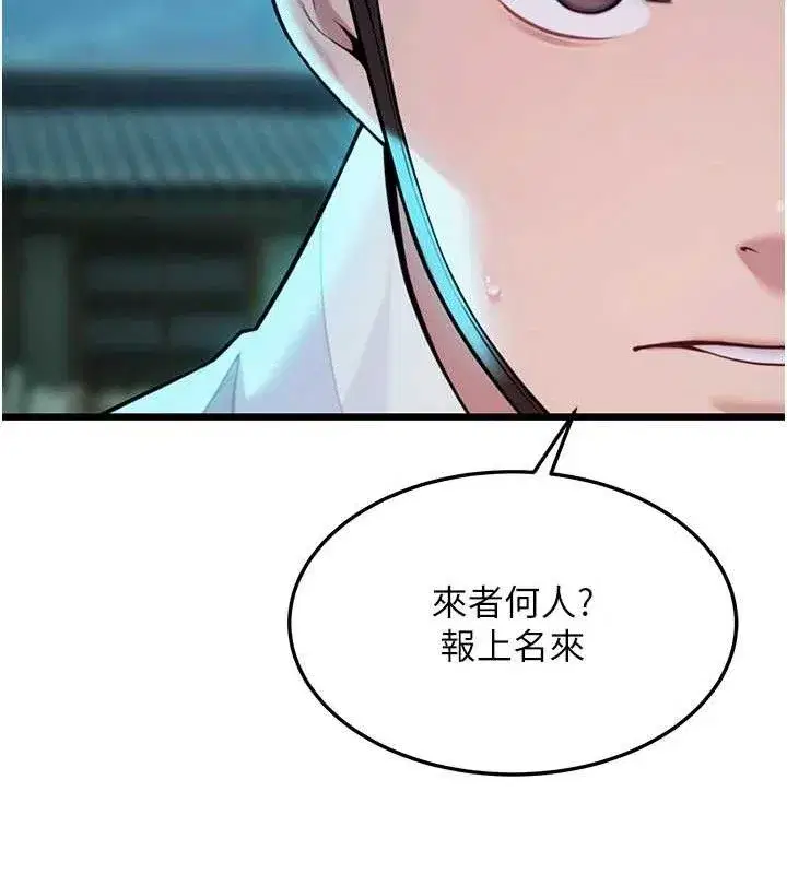 第44話-夜賊盛情所求難招架♥