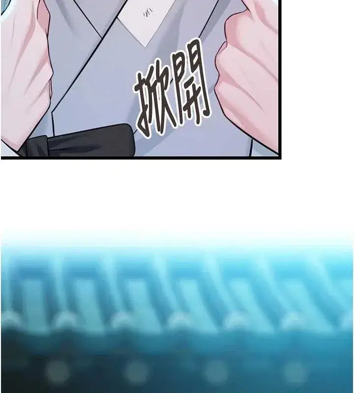 第44話-夜賊盛情所求難招架♥