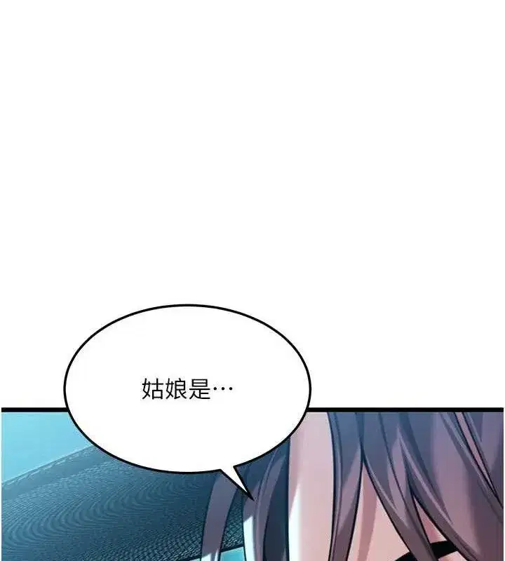 第44話-夜賊盛情所求難招架♥