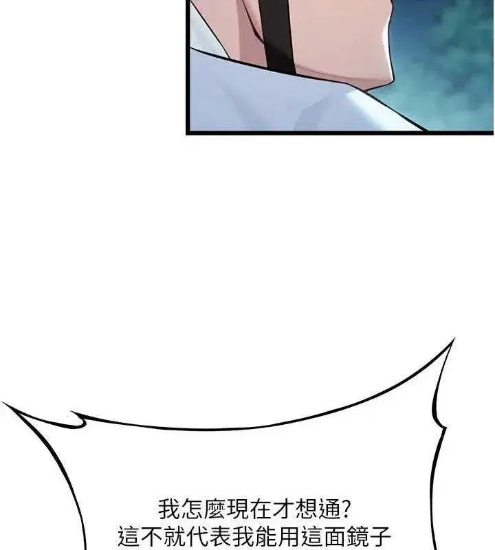 第44話-夜賊盛情所求難招架♥