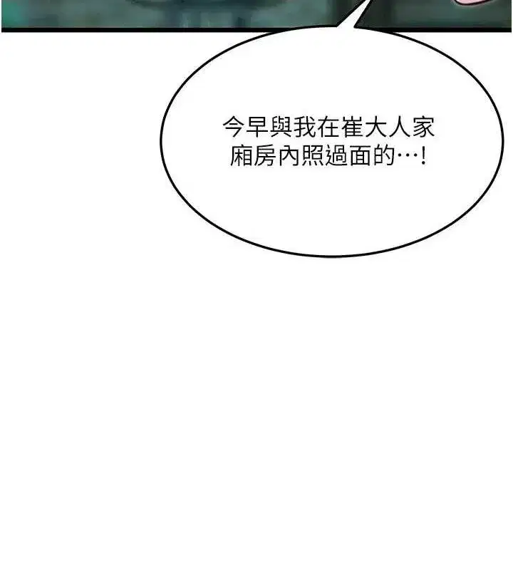 第44話-夜賊盛情所求難招架♥